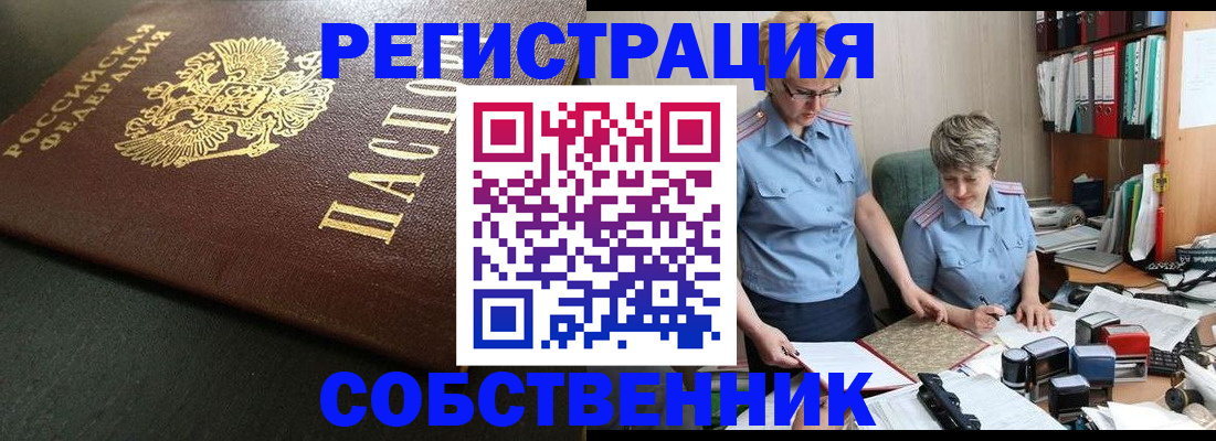 временная прописка в Среднеуральске