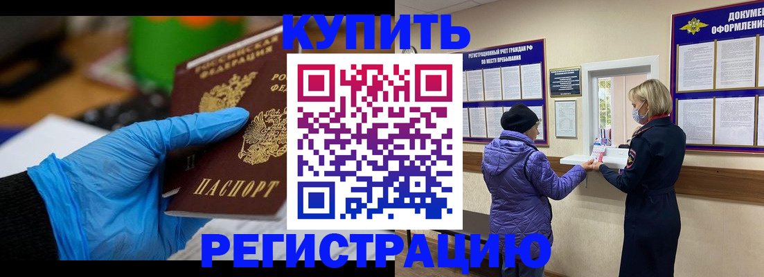 прописка иностранных граждан в Среднеуральске