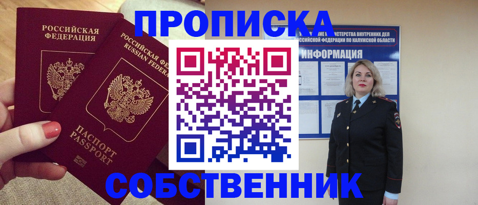 прописка штамп в Среднеуральске
