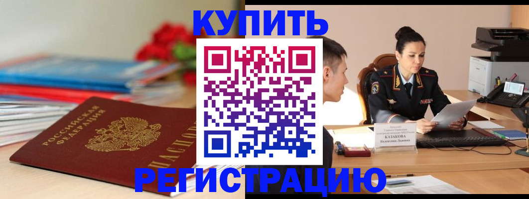 временная регистрация в квартире в Среднеуральске