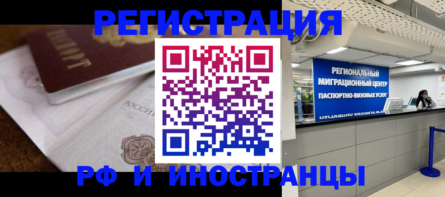 прописка законно в Среднеуральске