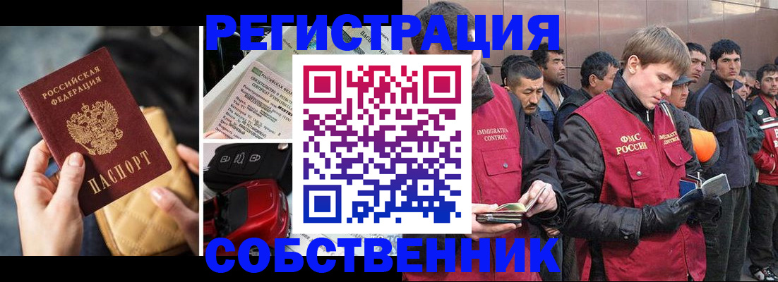 прописка для военкомата в Среднеуральске