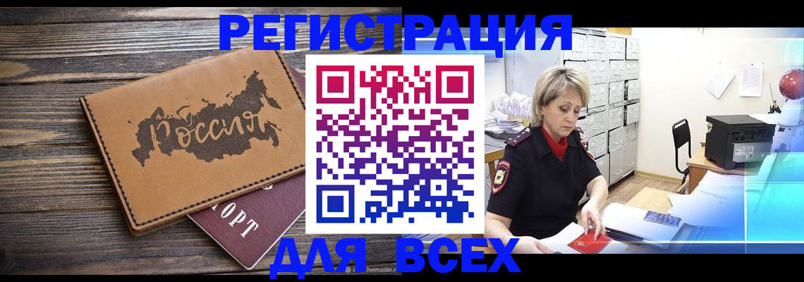 прописка паспорт в Среднеуральске